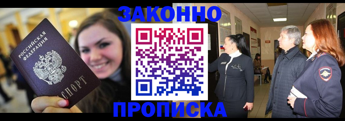 временная регистрация адрес в Кирове