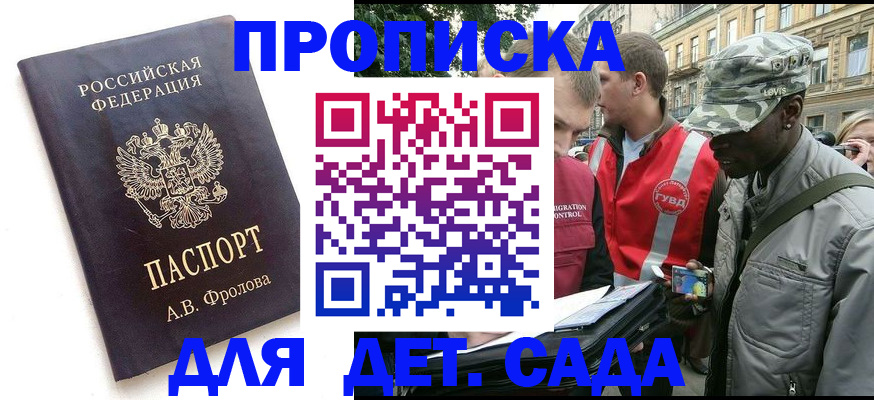 временная регистрация гарантия в Кирове