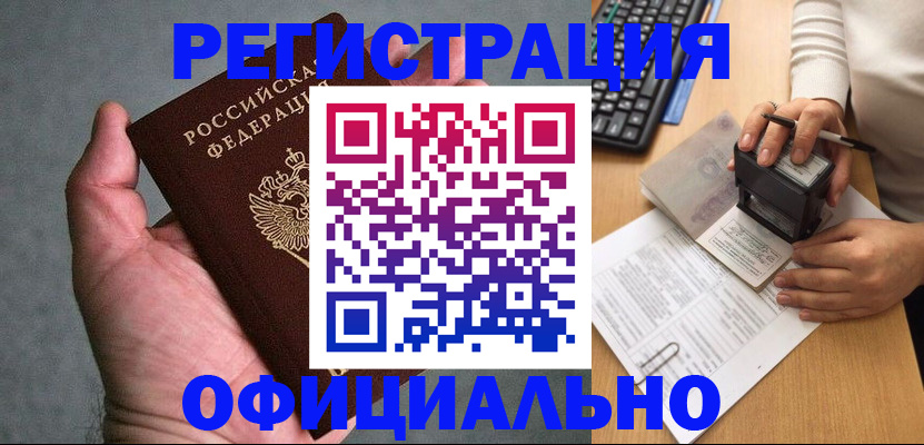 временная регистрация для всех в Кирове