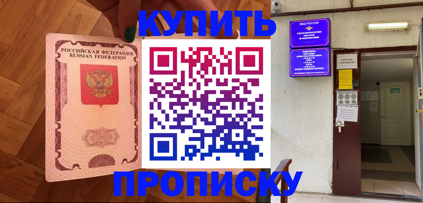 временная регистрация гарантия в Кирове