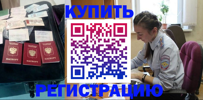 временная регистрация недорого в Кирове