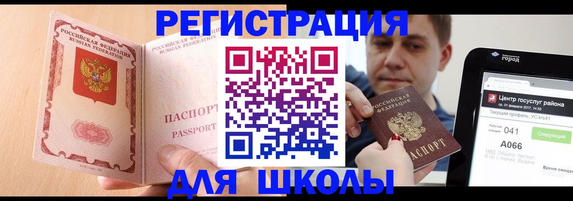 прописка регистрация в Кирове
